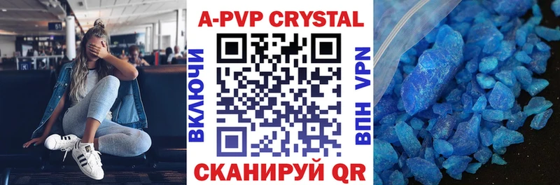 A-PVP мука Велиж