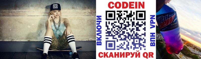 купить наркоту  Велиж  Codein Purple Drank 