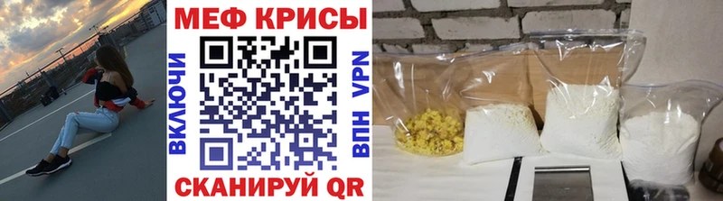 Мефедрон кристаллы Велиж